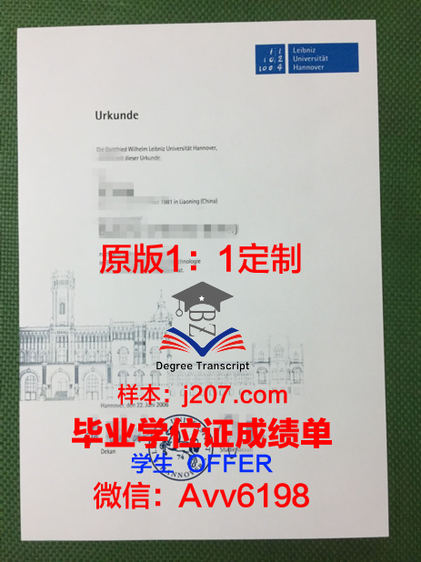 汉诺威音乐戏剧与媒体学院毕业证书什么颜色(汉诺威音乐学院音乐教育)
