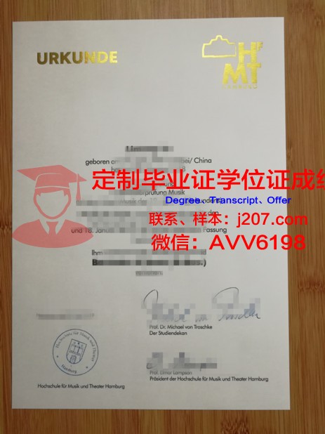 汉堡工业大学毕业证长什么样(汉堡工业大学世界排名)