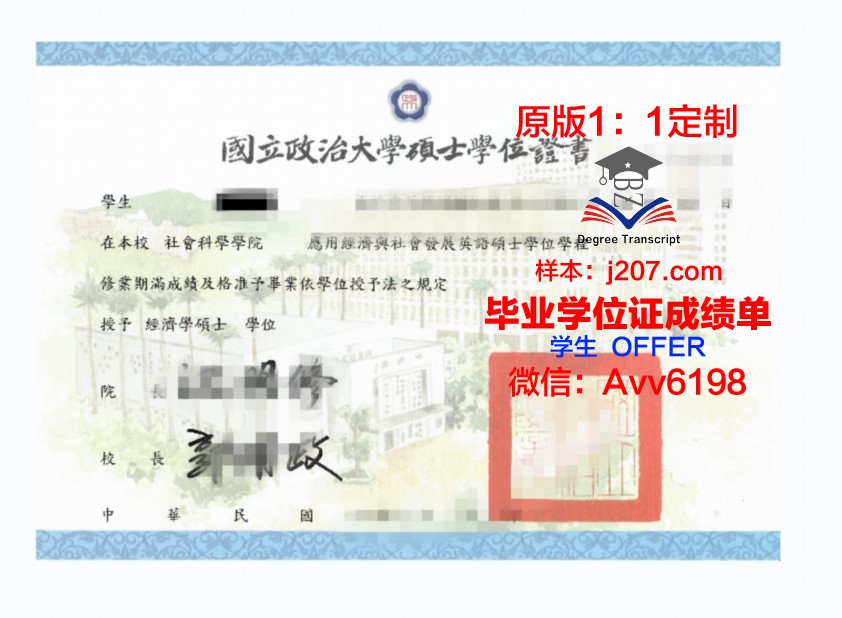 马里国立大学硕士学位证：跨越国界的学术荣耀