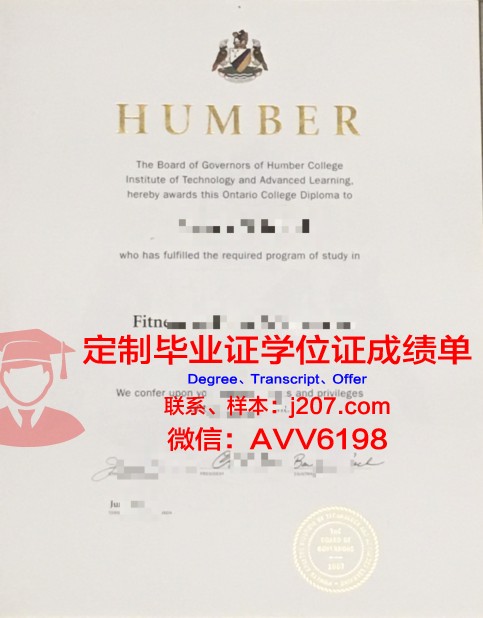 汉博院硕士毕业证样本：承载荣誉与梦想的证书