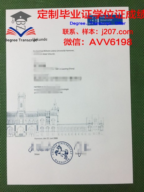 汉诺威音乐戏剧与媒体学院毕业证翻译(汉诺威音乐学院难考吗)