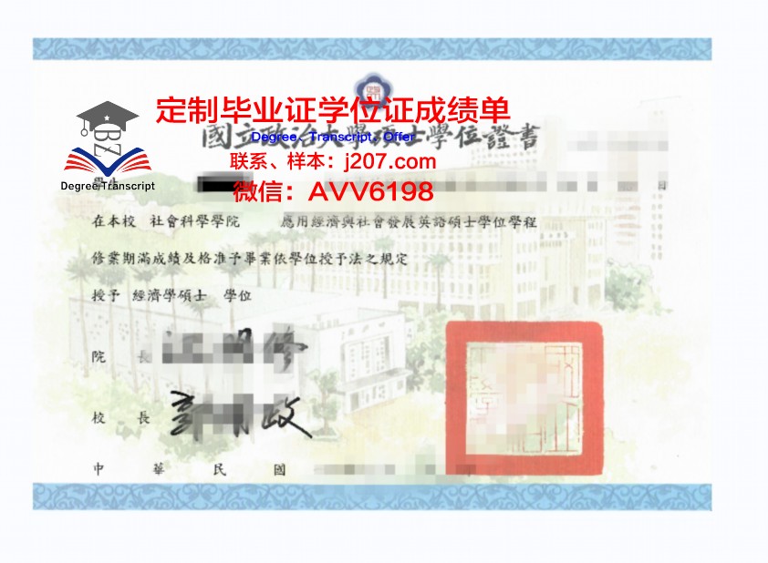 汉博院学位证有什么用处