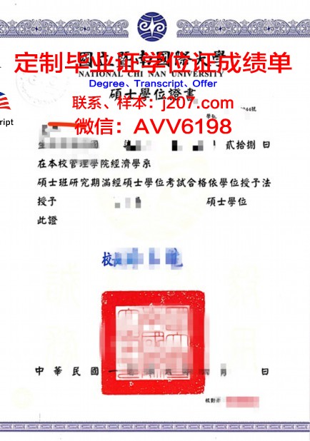 马里乌波尔国立大学硕士学位证——国际认可的学术荣耀