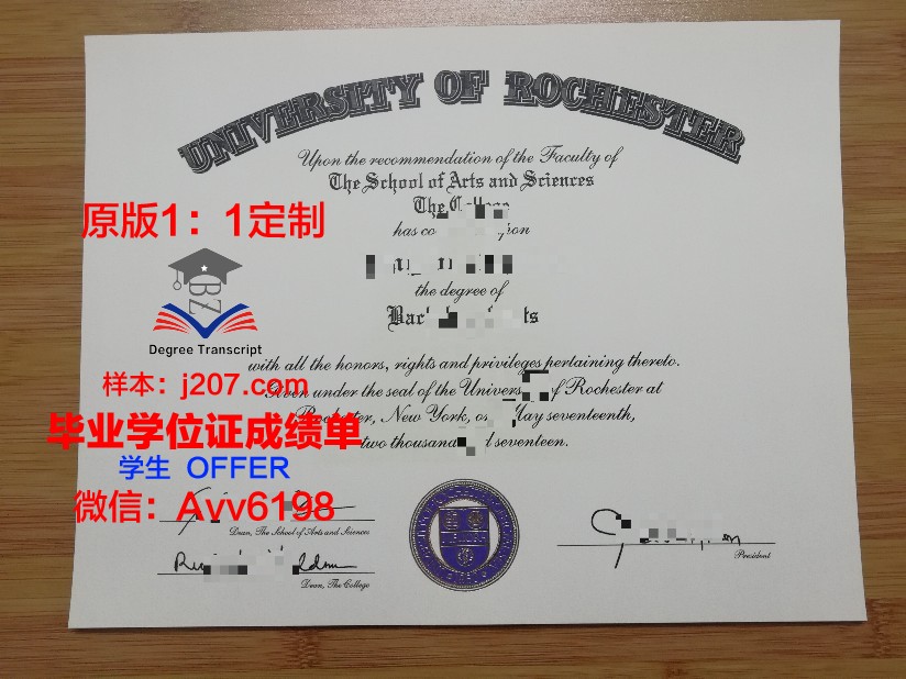 罗切斯特大学毕业学位