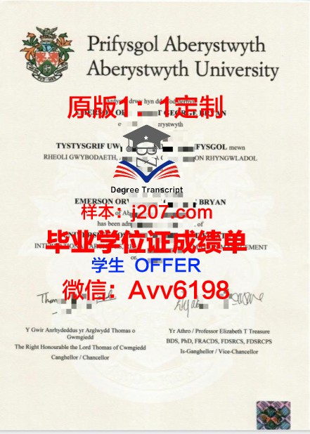 阿伯斯威大学的毕业证都能做(阿伯斯威大学的毕业证都能做什么工作)