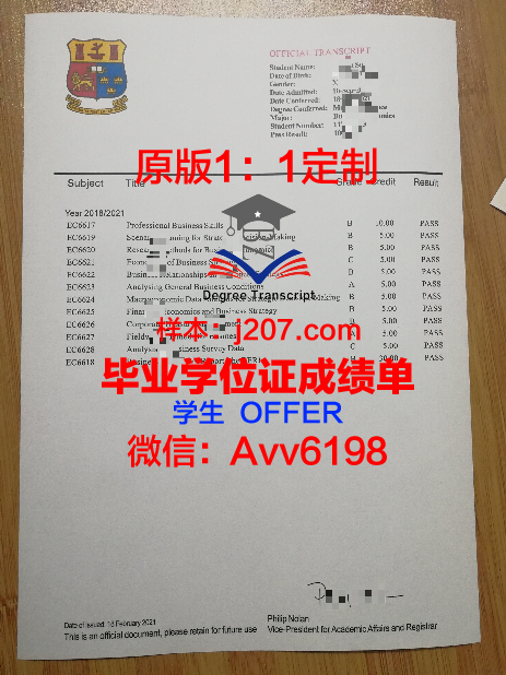沃罗涅什国立建筑大学毕业证高清图(沃罗涅日国立工程技术大学怎么样)