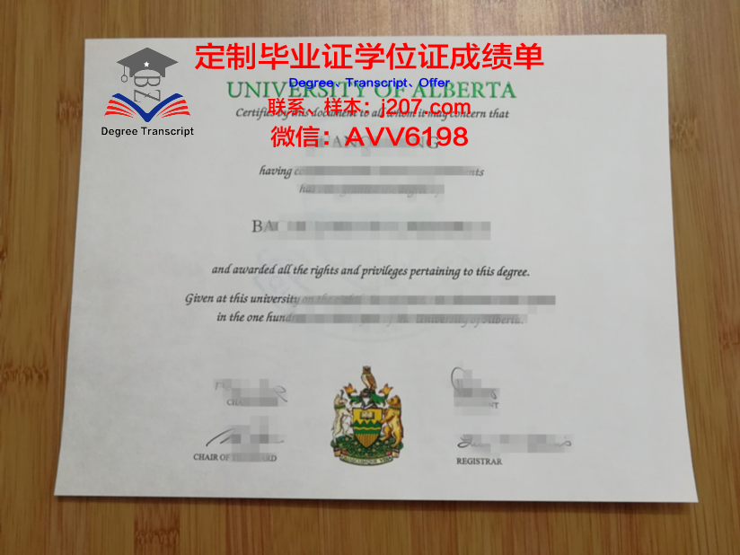 阿尔伯塔大学毕业证书图片模板(阿尔伯塔大学多少学分毕业)