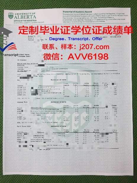 阿尔法BK大学毕业证书(阿尔法上大学了吗)