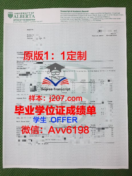 阿尔比恩学院毕业证书模板(阿尔比恩精品贴吧hce收益)