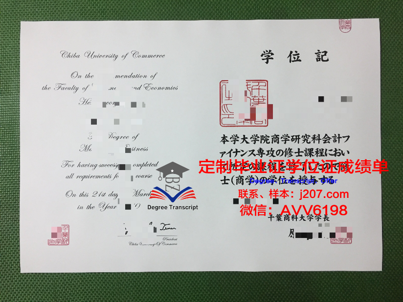高崎商科大学的毕业证都能做(高崎商科大学官网)