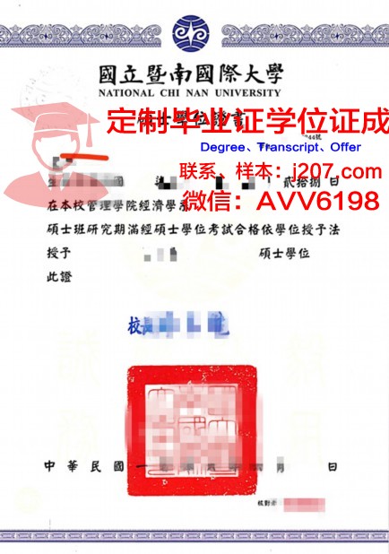 罗工硕士学位证：一份珍贵的学术荣誉