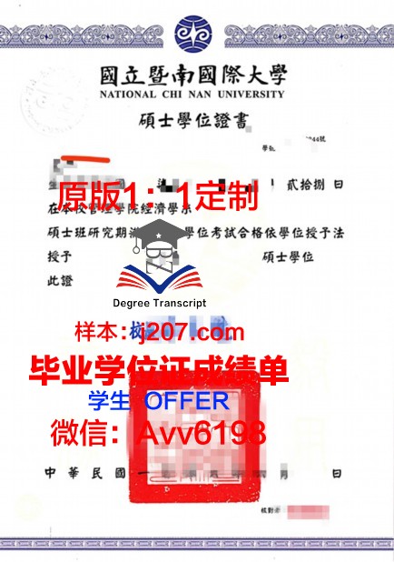 阿卜杜勒·瓦利汗大学毕业证学位证(瓦德汉学院)