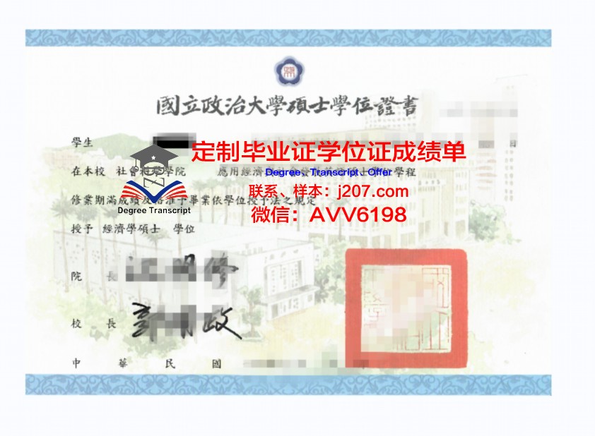 汉诺威应用技术大学学位证定制：品质与工艺的完美结合