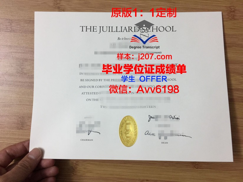 汉堡音乐学院毕业证学位文凭学历Diploma