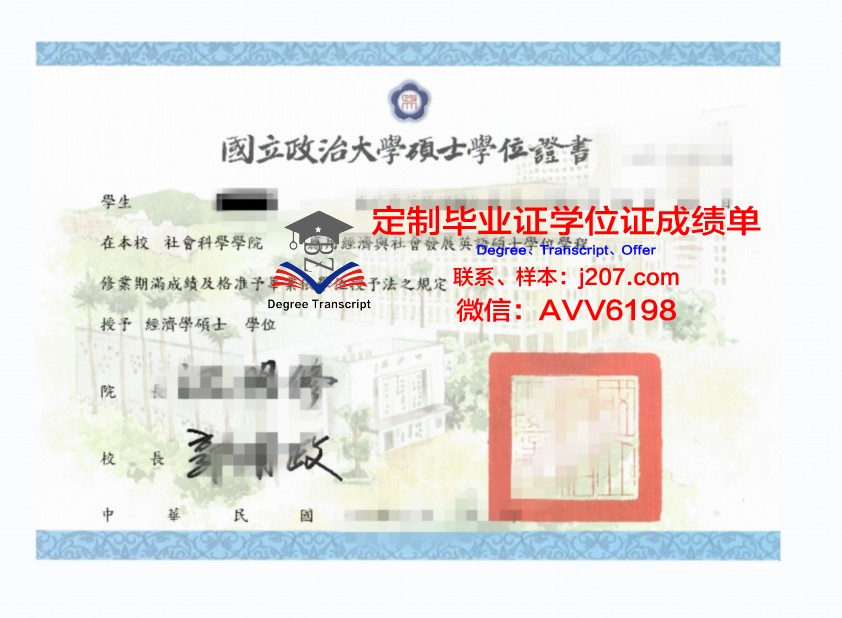 阿利坎特大学学位证成绩单：一份国际认可的学术证明