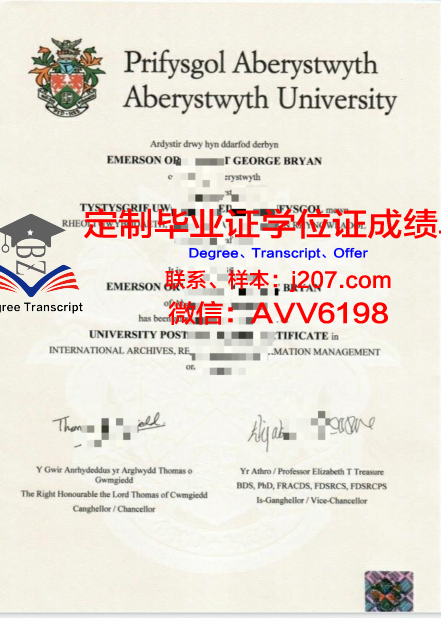 阿伯斯威大学毕业证书什么颜色(阿伯斯特威斯大学)