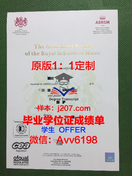 罗维戈音乐学院毕业证书原件(罗维戈音乐学院排名)