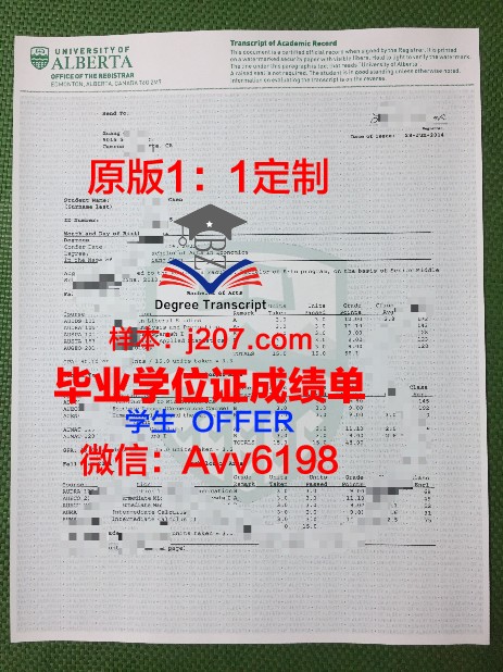 阿尔梅利亚大学毕业证照片(阿尔梅利亚大学毕业证照片是几寸的)