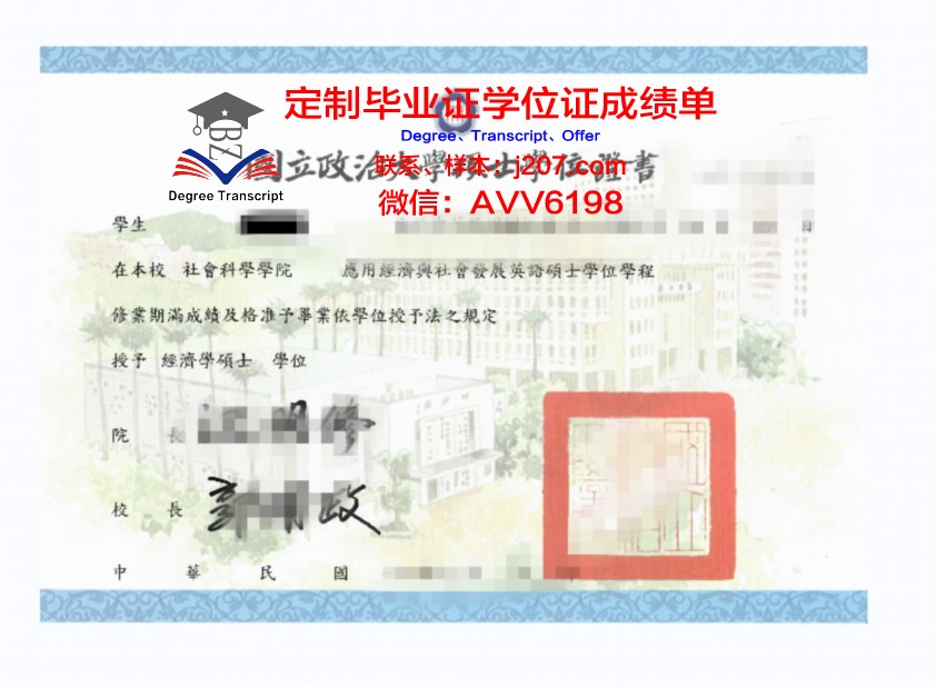 汉语言文学专业学士学位证书：一幅知识与智慧的画卷