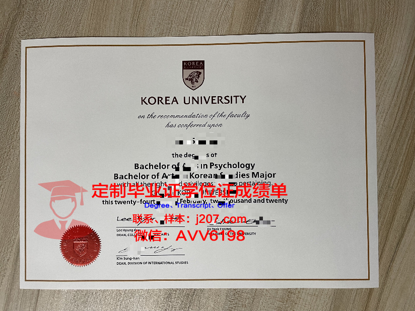 高丽大学毕业证原件(高丽大学毕业证书)