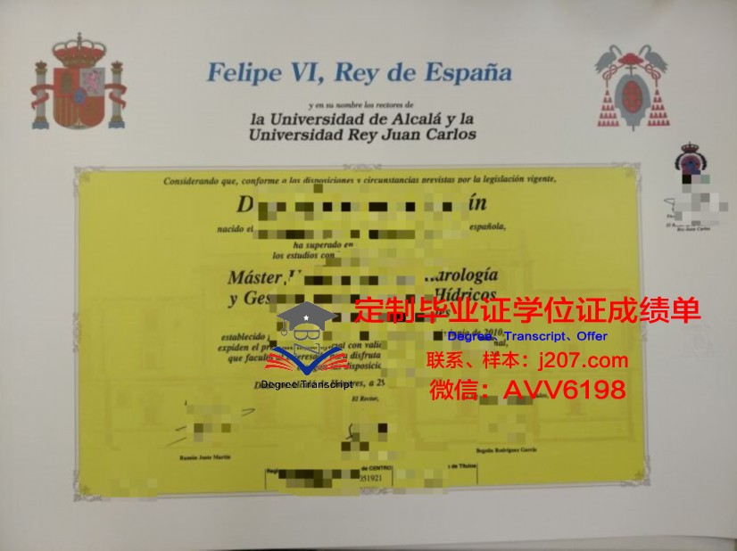 阿尔卡拉大学毕业证防伪(阿尔卡拉大学世界排名)