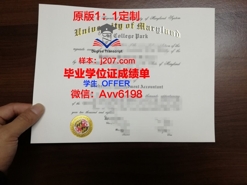 马里兰大学学院公园分校学生卡(马里兰大学学费贵吗)