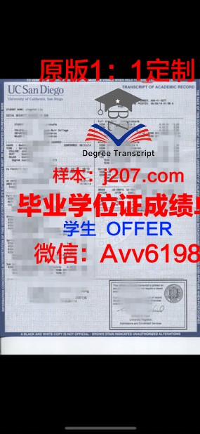 高威学位成绩单定制：专业、精准、安全的选择