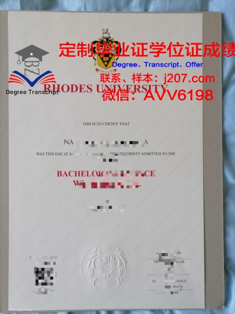 罗德斯大学毕业证书图片高清(罗德斯大学毕业证书图片高清大图)