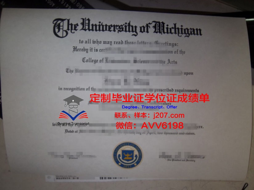沃尔什大学毕业证定制：专业、严谨、高品质的保障