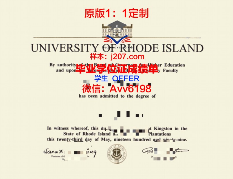 罗德岛大学毕业证书多久收到(罗德岛大学相当于国内什么学校)