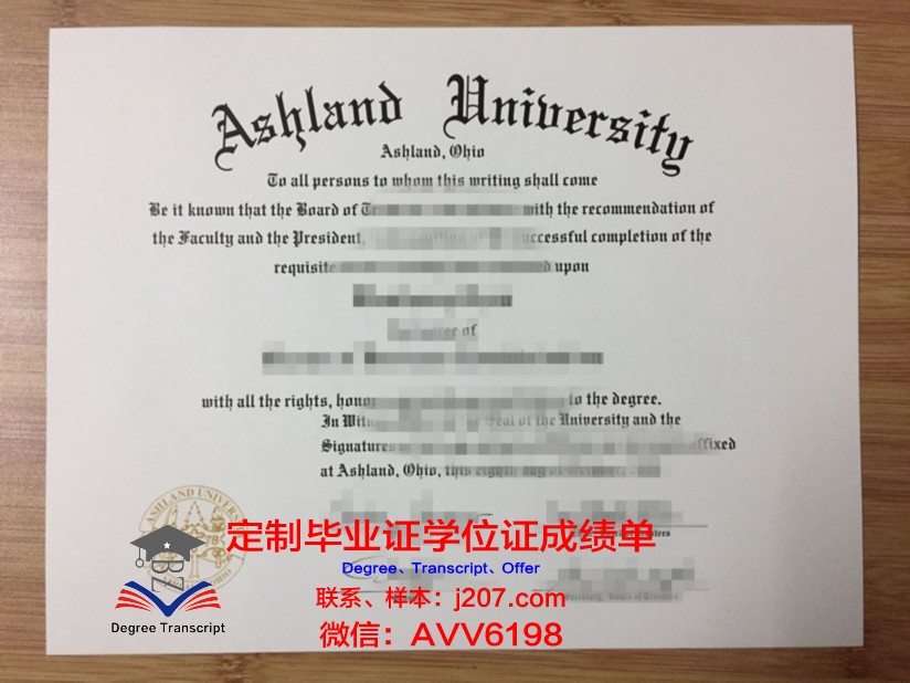 阿什兰大学毕业证书时间(阿什兰大学研究生怎么样)