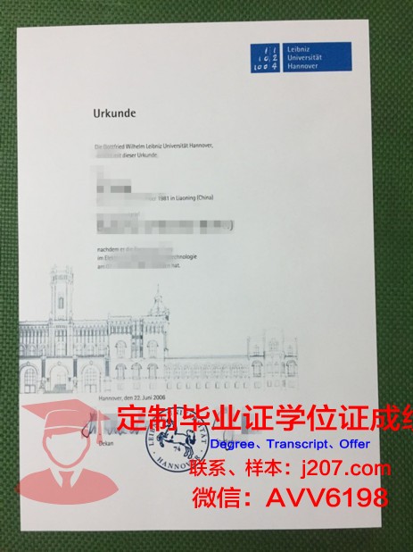 汉诺威学院 diploma 毕业证