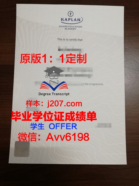 阿尔法国际学院本科毕业证 ALFA International College diploma