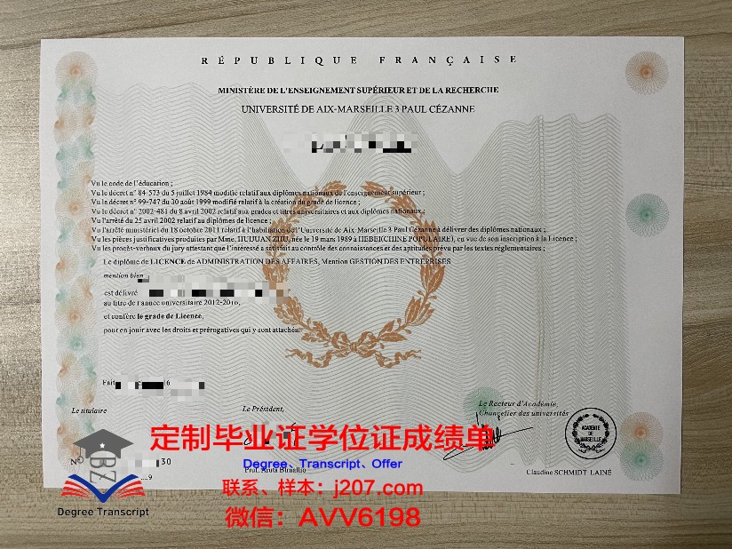 马赛经济管理学院证书成绩单(马赛高等商学院)