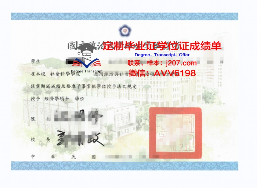 高丽大学毕业证学位证(高丽大学毕业证学位证查询)
