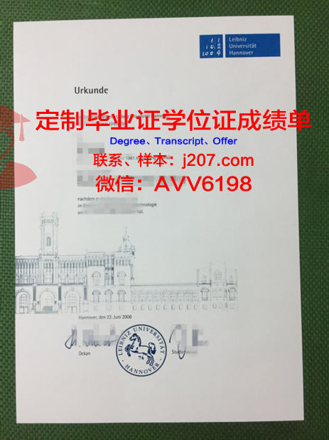 汉诺威音乐戏剧与媒体学院毕业证补办(汉诺威音乐学院学费多少一年)