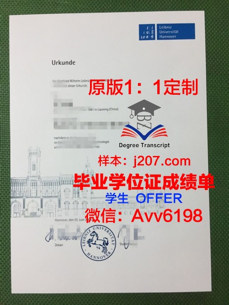 汉诺威音乐戏剧与媒体学院毕业证书什么颜色(汉诺威音乐学院音乐教育)
