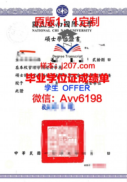 阿列赫姆国立大学学位证书(阿列赫姆国立大学官方网站)