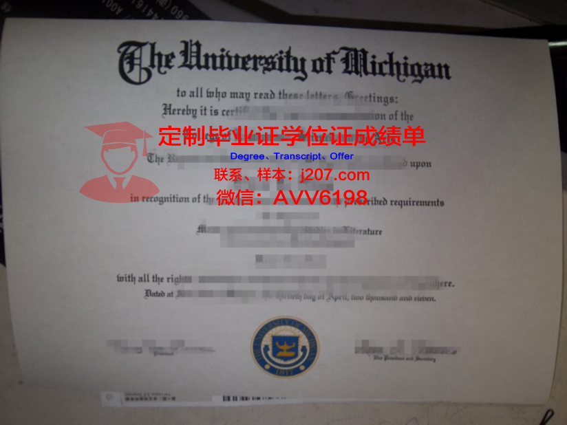 阿尔泰经济与法学学院研究生毕业证