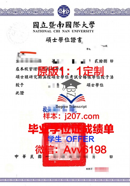 阿塞拜疆国立师范大学硕士学位证：开启国际教育新篇章