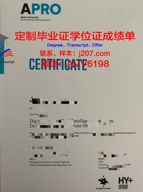 阿尔托大学毕业证邮寄(阿尔托大学申请截止日期)