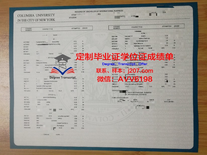 高等先进工业技术学院证书成绩单