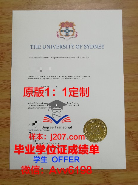 汉普顿-悉尼学院学位证书(pte悉尼大学)