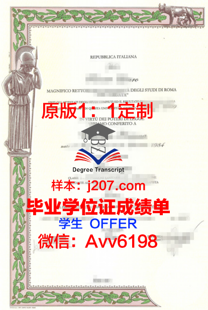 罗马第三大学毕业证书图片(罗马第三大学官网)