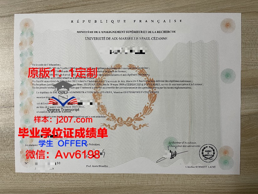 马赛经济管理学院读多久才毕业证(法国马赛经济管理学校怎么样)