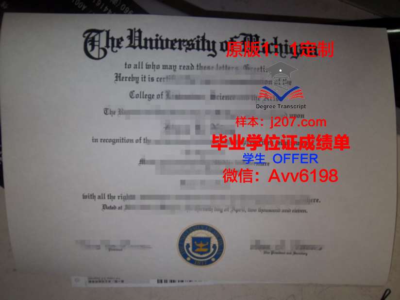 绿河社区学院 diploma 毕业证
