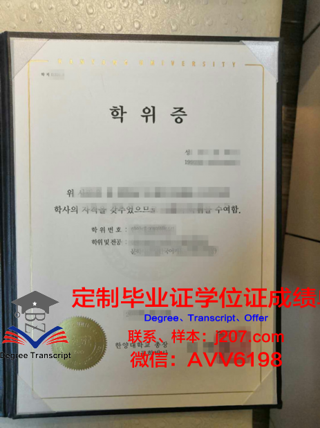 汉阳大学毕业证书样本(汉阳大学毕业证书样本)