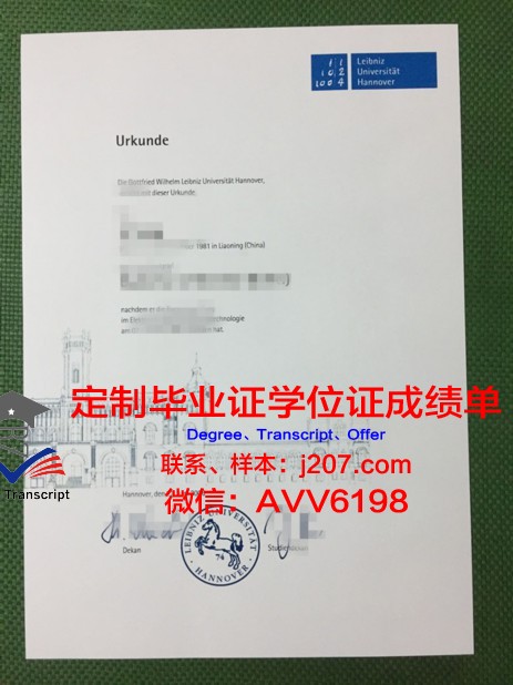 汉诺威音乐戏剧与媒体学院毕业证照片(汉诺威音乐和戏剧学院学费)