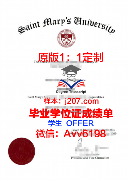 马里兰州圣玛丽学院毕业证长什么样(马里兰圣玛丽学院排名)
