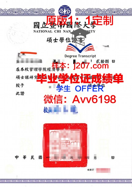 汉诺威应用技术大学学位证定制：品质与工艺的完美结合